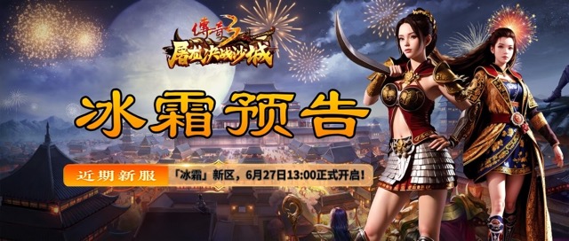 新区预告｜6.27日新区预告